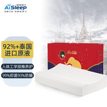 睡眠博士（AiSleep）【原装进口】泰国乳胶枕头颈椎按摩枕头枕芯