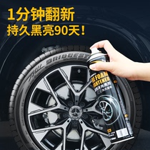 汽车轮胎蜡轮胎光亮剂泡沫清洁清洗防水保养蜡釉宝增黑耐久防老化