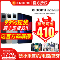 Xiaomi/小米平板6新款官方正品旗舰店5G学习办公娱乐游戏版平板电脑pad6骁龙870