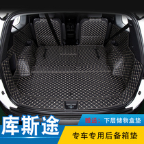 北京现代库斯途后备箱垫库斯图车专用下沉式后备尾箱垫内饰改装件