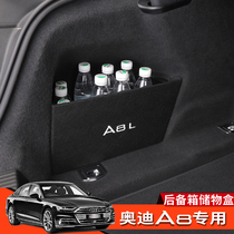 适用11-24款奥迪A8后备箱储物盒收纳置物盒隔板Audi a8l改装内饰