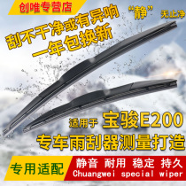 适用于2018 2019年新款新能源宝骏E200无骨雨刮器专用胶条雨刷片