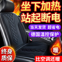 石墨烯汽车加热坐垫冬季单座椅车载电加热改装毛绒座垫12V24V保暖
