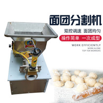 自动面剂子机商用面团分割机橡皮泥分块机月饼面包揪面团分面团机