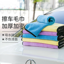 短绒洗车毛巾吸水不易掉毛擦车专用抹布擦汽车内饰双面加厚不伤车