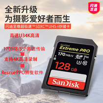 Sandisk/闪迪128G SD存储卡 U3 C10 V30 4K高清至尊超极速版读170M/S内存卡相机储存卡