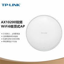 TP-LINK2.5G口AX10200三频Wi-Fi6无线AP吸顶式TL-XHDAP10200GC-PoE/DC易展版4K QAM传输技术商用大功率