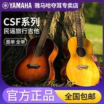 雅马哈CSF1M旅行单板小吉他36寸儿童3M全单民谣吉它CSFTA加振电箱