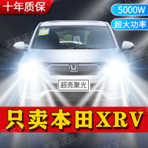 本田XRV专用改装LED大灯远光灯近光灯超亮强聚光前车灯泡原厂配件