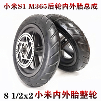 适用1s M365 PRO小米8.5寸电动滑板车后轮总成真空胎蜂窝实心轮胎