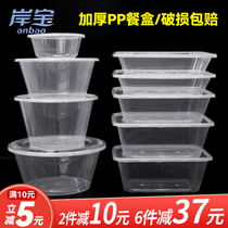 一次性餐盒带盖透明加厚方形圆形外卖打包盒汤碗快餐饭盒塑料餐盒