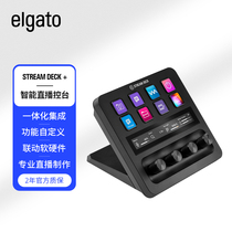 Elgato Stream Deck + 直播导播切换台可编程快捷宏键盘旋钮调节