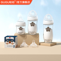 咕咕玻璃奶瓶礼盒婴儿新生儿防胀气奶瓶套装初生0到6个月宝宝用品