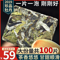 2019花香福鼎荒山白茶高山白牡丹茶饼饼干茶独立包装100片500克