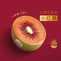 【百果园店】佳沛宝石红心奇异果8粒装新西兰进口水果猕猴桃