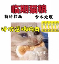 猫粮处理临期清仓麦富迪玫斯醇粹力狼卡比c3顽皮冻干猫粮进口20斤