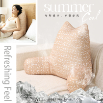 夏季床头靠枕大靠背垫软包2024新款沙发护颈护腰孕妇床上薄靠背枕