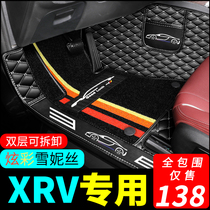 适用于东风本田xrv脚垫全包围汽车专用2021款21炫威车垫子全套360