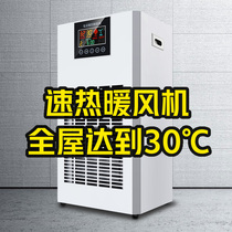 工业取暖器商用暖风机节能省电速热电暖气大功率大面积制热热风机