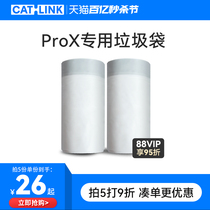 【ProX配件】2卷自动猫砂盆专用加厚版垃圾袋