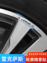 适用雷克萨斯ES200NX200CT200HUX260R轮毂贴纸改装轮眉轮胎车贴标