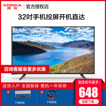 Konka/康佳  32英寸高清WIFI网络智能液晶家用卧室全面屏电视J32