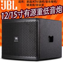 JBL 单12寸 15寸有源低音炮超重低音专业音箱舞台HIFI家用KTV酒吧