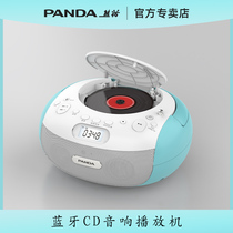 熊猫蓝牙cd机音响一体播放机英语听力学习机光盘光碟播放器CD-306