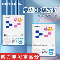 熊猫F-385英语学习CD机DVD机碟片播放机光碟光盘播放器便携随身听