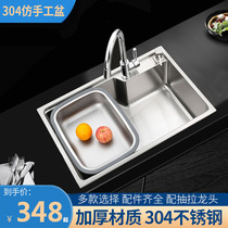 厨房304不锈钢水槽大单槽水池家用洗碗池洗菜盆大单盆水盆多功能