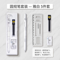 NBX新款圆规笔多功能圆规双用自动铅笔 绘图创意初中学生日本圆规套装送铅笔芯尺子考试专用工具尺子尺规套装