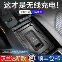 适用15-22款丰田皇冠陆放汉兰达车载无线充电器专车专用充电改装