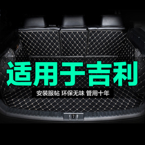 吉利全球鹰GX7全包围专用汽车后备箱垫尾箱垫后背款新款定制防水