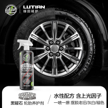 绿田轮胎蜡光亮剂养护剂汽车清洁清洗护理去污增黑上光保养防老化