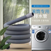 全自动洗衣机排水管加长延长下水管道密封圈出水厨房滚筒防臭软管