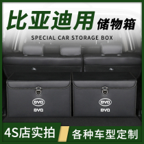 比亚迪唐DM秦PRO汉PLUS改装饰S6后备箱储物盒整理收纳箱汽车用品