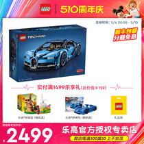 【绝版】LEGO乐高积木机械组42083布加迪威龙跑车男孩子赛车玩具