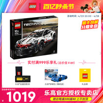 LEGO乐高积木机械组42096保时捷911赛车跑车男女孩子拼装玩具汽车