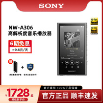 【官方直供】Sony/索尼 NW-A306 安卓无损高解析度MP3音乐播放器