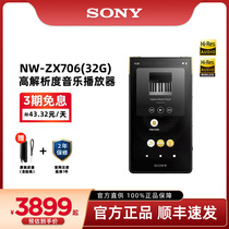 Sony/索尼 NW-ZX706 无损安卓高解析度mp3音乐播放器蓝牙随声听