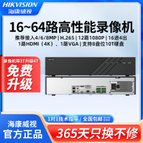 海康威视硬盘录像机8盘位8864工程用64路32路8832高清监控主机NVR
