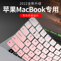 适用于苹果MacBook Air 13.6键盘膜A2681笔记本M2电脑MacBook Pro 14英M1键盘保护膜 Pro 16英寸2021款A2442