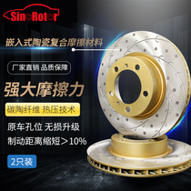 SinoRotor适用于奥迪Q3/S3高碳陶瓷复合前后刹车盘 打孔包邮