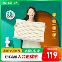 JSY泰国原产进口乳胶枕头天然橡胶枕芯儿童护颈椎成人按摩低枕头