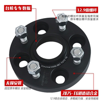 吉利自由舰 远景 中国龙 熊猫 法兰盘改装 汽车轮毂专用加宽垫片