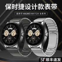 适用华为WATCH Buds新款watch4Pro不锈钢GT4表带watch3/3pro金属智能3PRO尊享华为WATCH GT3手表带GT Runner