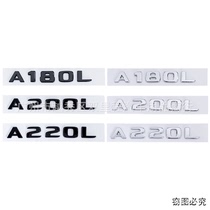 适用奔驰车贴标志尾标新A级A180L A200L A220L改装数字尾箱车标贴