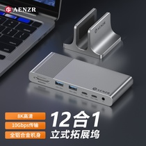 AENZR恩泽桌面立式扩展坞Typec转换器雷电4接口笔记本拓展坞usbc3.2分线器DP1.4双显示网线双C口多功能电脑8K