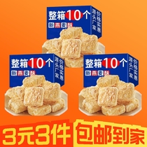 【3元3件】30包燕麦酥牛奶味麦片网红零食品休闲小吃糕点代餐整箱