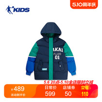 中国乔丹儿童羽绒服男童2023冬季中大童洋气加厚保暖外套T8411698